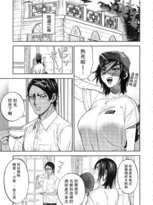 [JAPAN (USA)] 杉元♀さんとラッコ鍋しよう。 (ゴールデンカムイ)全5話 [中国翻訳]_063