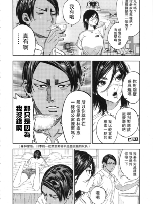 [JAPAN (USA)] 杉元♀さんとラッコ鍋しよう。 (ゴールデンカムイ)全5話 [中国翻訳]_064