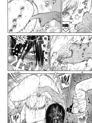 [JAPAN (USA)] 杉元♀さんとラッコ鍋しよう。 (ゴールデンカムイ)全5話 [中国翻訳]_070
