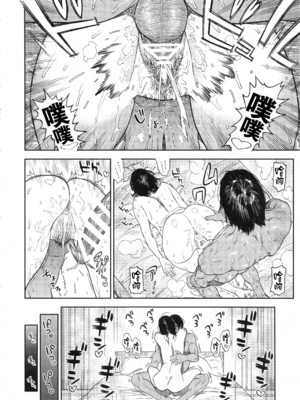 [JAPAN (USA)] 杉元♀さんとラッコ鍋しよう。 (ゴールデンカムイ)全5話 [中国翻訳]_074