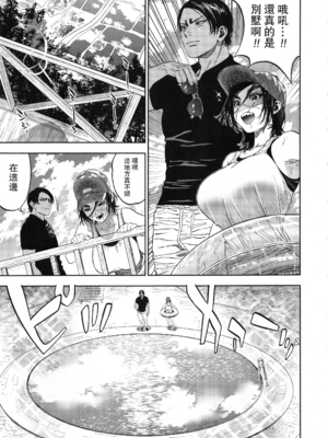[JAPAN (USA)] 杉元♀さんとラッコ鍋しよう。 (ゴールデンカムイ)全5話 [中国翻訳]_079