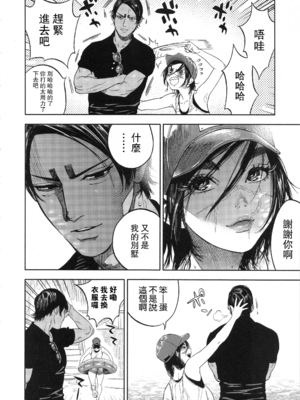 [JAPAN (USA)] 杉元♀さんとラッコ鍋しよう。 (ゴールデンカムイ)全5話 [中国翻訳]_080