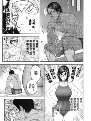[JAPAN (USA)] 杉元♀さんとラッコ鍋しよう。 (ゴールデンカムイ)全5話 [中国翻訳]_081
