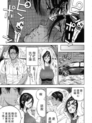 [JAPAN (USA)] 杉元♀さんとラッコ鍋しよう。 (ゴールデンカムイ)全5話 [中国翻訳]_105
