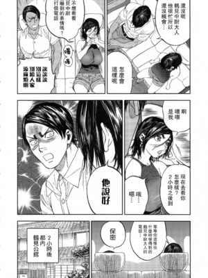 [JAPAN (USA)] 杉元♀さんとラッコ鍋しよう。 (ゴールデンカムイ)全5話 [中国翻訳]_106