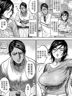 [JAPAN (USA)] 杉元♀さんとラッコ鍋しよう。 (ゴールデンカムイ)全5話 [中国翻訳]_108