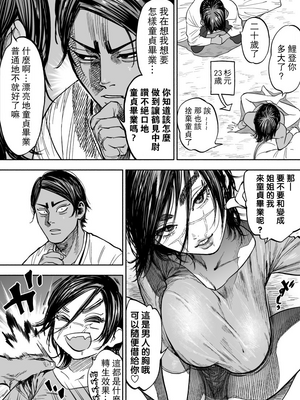 [JAPAN (USA)] 杉元♀さんとラッコ鍋しよう。 (ゴールデンカムイ)全5話 [中国翻訳]_109