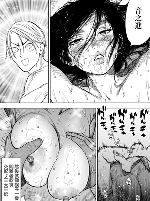 [JAPAN (USA)] 杉元♀さんとラッコ鍋しよう。 (ゴールデンカムイ)全5話 [中国翻訳]_113