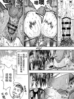 [JAPAN (USA)] 杉元♀さんとラッコ鍋しよう。 (ゴールデンカムイ)全5話 [中国翻訳]_118