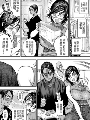 [JAPAN (USA)] 杉元♀さんとラッコ鍋しよう。 (ゴールデンカムイ)全5話 [中国翻訳]_119