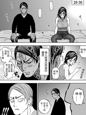 [JAPAN (USA)] 杉元♀さんとラッコ鍋しよう。 (ゴールデンカムイ)全5話 [中国翻訳]_120
