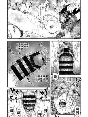 [JAPAN (USA)] 杉元♀さんとラッコ鍋しよう。 (ゴールデンカムイ)全5話 [中国翻訳]_147