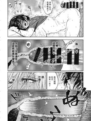 [JAPAN (USA)] 杉元♀さんとラッコ鍋しよう。 (ゴールデンカムイ)全5話 [中国翻訳]_151