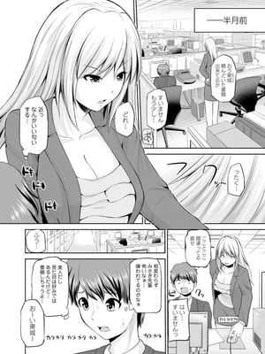 [矢野トシノリ] もっとマワして♥裏回覧板 [DL版]_006