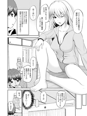 [矢野トシノリ] もっとマワして♥裏回覧板 [DL版]_011