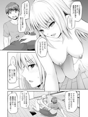[矢野トシノリ] もっとマワして♥裏回覧板 [DL版]_013