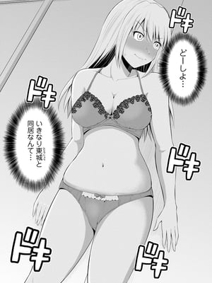 [矢野トシノリ] もっとマワして♥裏回覧板 [DL版]_023