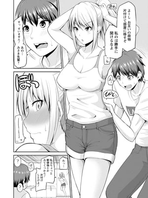 [矢野トシノリ] もっとマワして♥裏回覧板 [DL版]_025