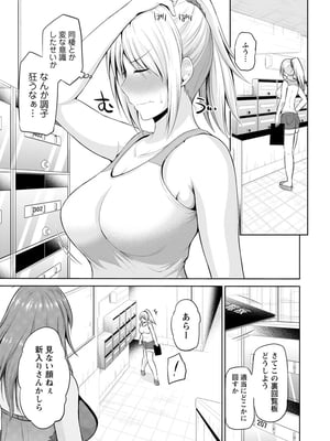 [矢野トシノリ] もっとマワして♥裏回覧板 [DL版]_026