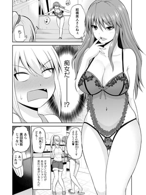 [矢野トシノリ] もっとマワして♥裏回覧板 [DL版]_027