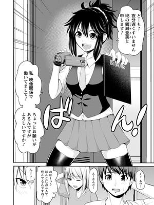 [矢野トシノリ] もっとマワして♥裏回覧板 [DL版]_041