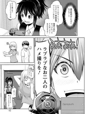 [矢野トシノリ] もっとマワして♥裏回覧板 [DL版]_042