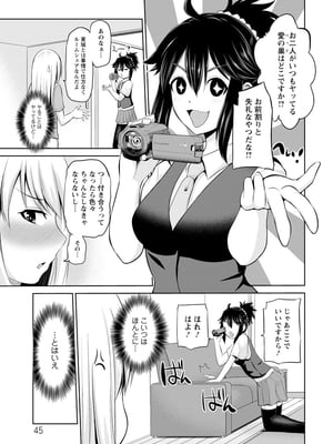 [矢野トシノリ] もっとマワして♥裏回覧板 [DL版]_044