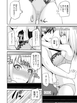 [矢野トシノリ] もっとマワして♥裏回覧板 [DL版]_045