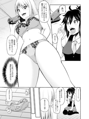 [矢野トシノリ] もっとマワして♥裏回覧板 [DL版]_046