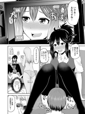 [矢野トシノリ] もっとマワして♥裏回覧板 [DL版]_047