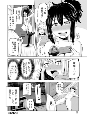 [矢野トシノリ] もっとマワして♥裏回覧板 [DL版]_057