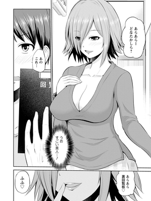 [矢野トシノリ] もっとマワして♥裏回覧板 [DL版]_059