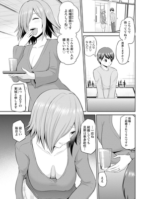 [矢野トシノリ] もっとマワして♥裏回覧板 [DL版]_060