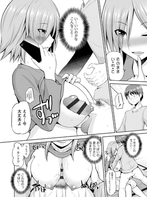[矢野トシノリ] もっとマワして♥裏回覧板 [DL版]_067