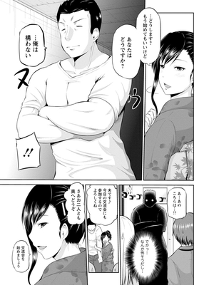 [矢野トシノリ] もっとマワして♥裏回覧板 [DL版]_082