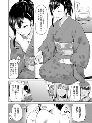 [矢野トシノリ] もっとマワして♥裏回覧板 [DL版]_083