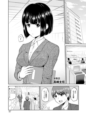 [矢野トシノリ] もっとマワして♥裏回覧板 [DL版]_096