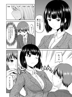 [矢野トシノリ] もっとマワして♥裏回覧板 [DL版]_097