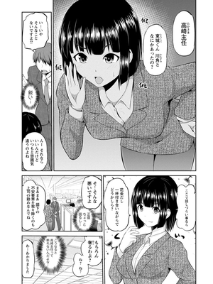 [矢野トシノリ] もっとマワして♥裏回覧板 [DL版]_098