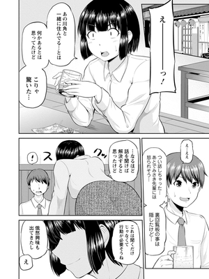 [矢野トシノリ] もっとマワして♥裏回覧板 [DL版]_099