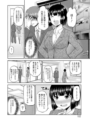 [矢野トシノリ] もっとマワして♥裏回覧板 [DL版]_101
