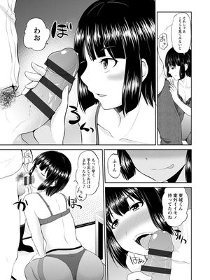 [矢野トシノリ] もっとマワして♥裏回覧板 [DL版]_106