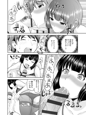 [矢野トシノリ] もっとマワして♥裏回覧板 [DL版]_107