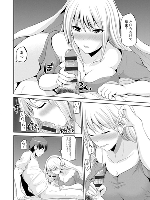 [矢野トシノリ] もっとマワして♥裏回覧板 [DL版]_119