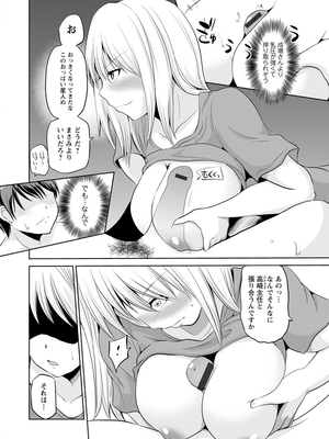 [矢野トシノリ] もっとマワして♥裏回覧板 [DL版]_121