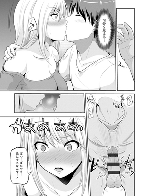 [矢野トシノリ] もっとマワして♥裏回覧板 [DL版]_124