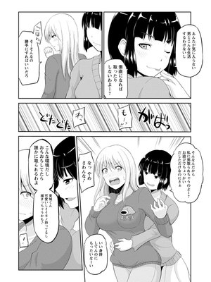 [矢野トシノリ] もっとマワして♥裏回覧板 [DL版]_133