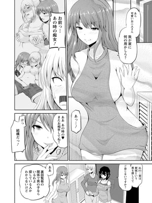 [矢野トシノリ] もっとマワして♥裏回覧板 [DL版]_153