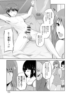 [矢野トシノリ] もっとマワして♥裏回覧板 [DL版]_154