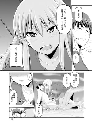 [矢野トシノリ] もっとマワして♥裏回覧板 [DL版]_156